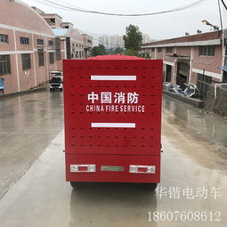 廣東電動消防車廠家,現貨供應,用戶滿意的產品