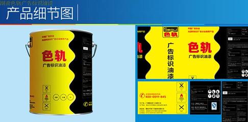 色軌油漆標(biāo)識(shí)油漆供應(yīng)指南 廠家價(jià)格、湖南藝川及一呼百應(yīng)網(wǎng)全解析