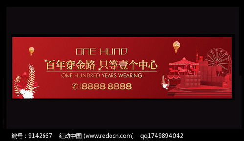 紅動(dòng)網(wǎng)時(shí)尚住宅地產(chǎn)戶外廣告 點(diǎn)亮城市，引領(lǐng)居住新風(fēng)尚