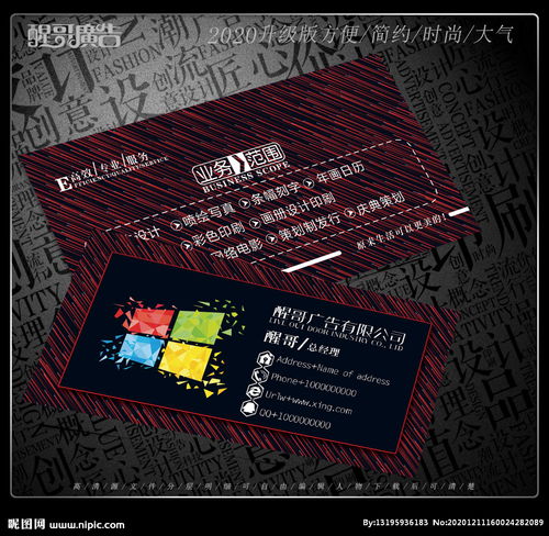 廣告公司名片圖片設(shè)計(jì) 創(chuàng)意與專業(yè)的視覺(jué)名片
