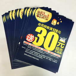 廠家直供，引爆銷量！促銷廣告海報(bào)設(shè)計(jì)印刷一站式報(bào)價(jià)指南