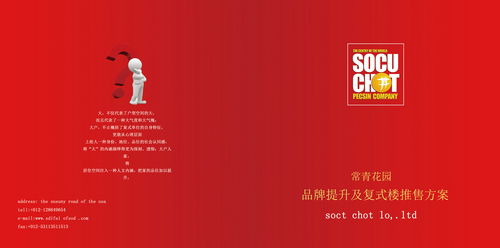 房地產(chǎn)廣告 城市新地標(biāo)，筑夢(mèng)理想家